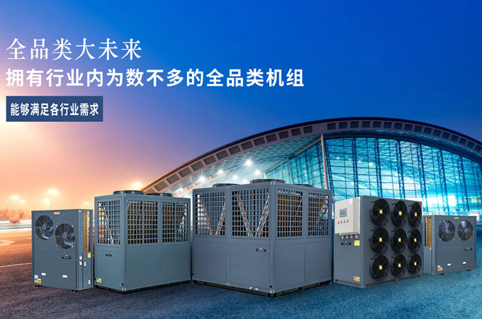 選擇空氣能熱泵采暖需要注意哪些問(wèn)題