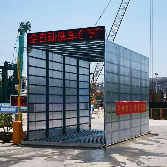全封閉洗車(chē)機(jī)